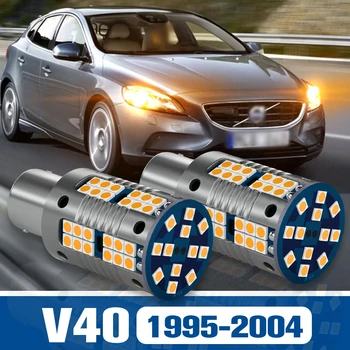 2шт светодиодный передний указатель поворота Blub Lamp Аксессуары Canbus для Volvo V40 1995-2004 1996 1997 1998 1999 2000 2001 2002 2003