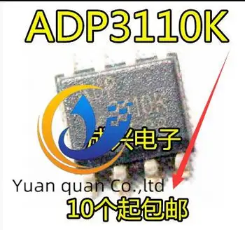 30шт оригинальный новый компьютерный ЖК-блок питания 3110 ADP3110K ADP3110A SOP-8 ADP3110