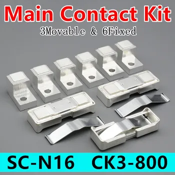 Комплект основных контактов для Магнитного контактора SC-N16 Стационарные и Подвижные Контакты CK3-800 Сменные Принадлежности Серебряные Контакты