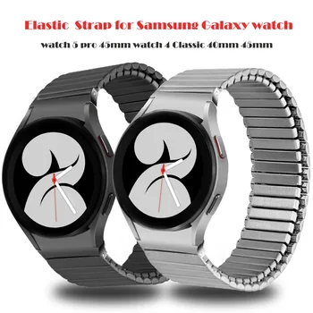 Эластичный ремешок из нержавеющей стали для Samsung Galaxy Watch 5 Pro 45 мм, ремешок для Galaxy Watch 4 Classic 46 мм, 42 мм, 40 мм, расширительный ремень